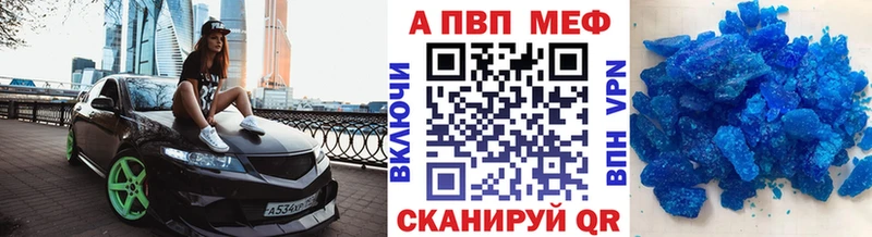 Alpha-PVP кристаллы  даркнет официальный сайт  Пошехонье 