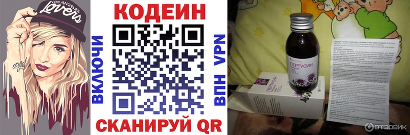 Codein Purple Drank  darknet Telegram  Пошехонье 