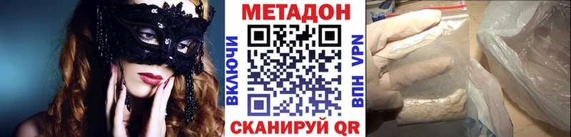 МЕТАДОН белоснежный  Пошехонье 
